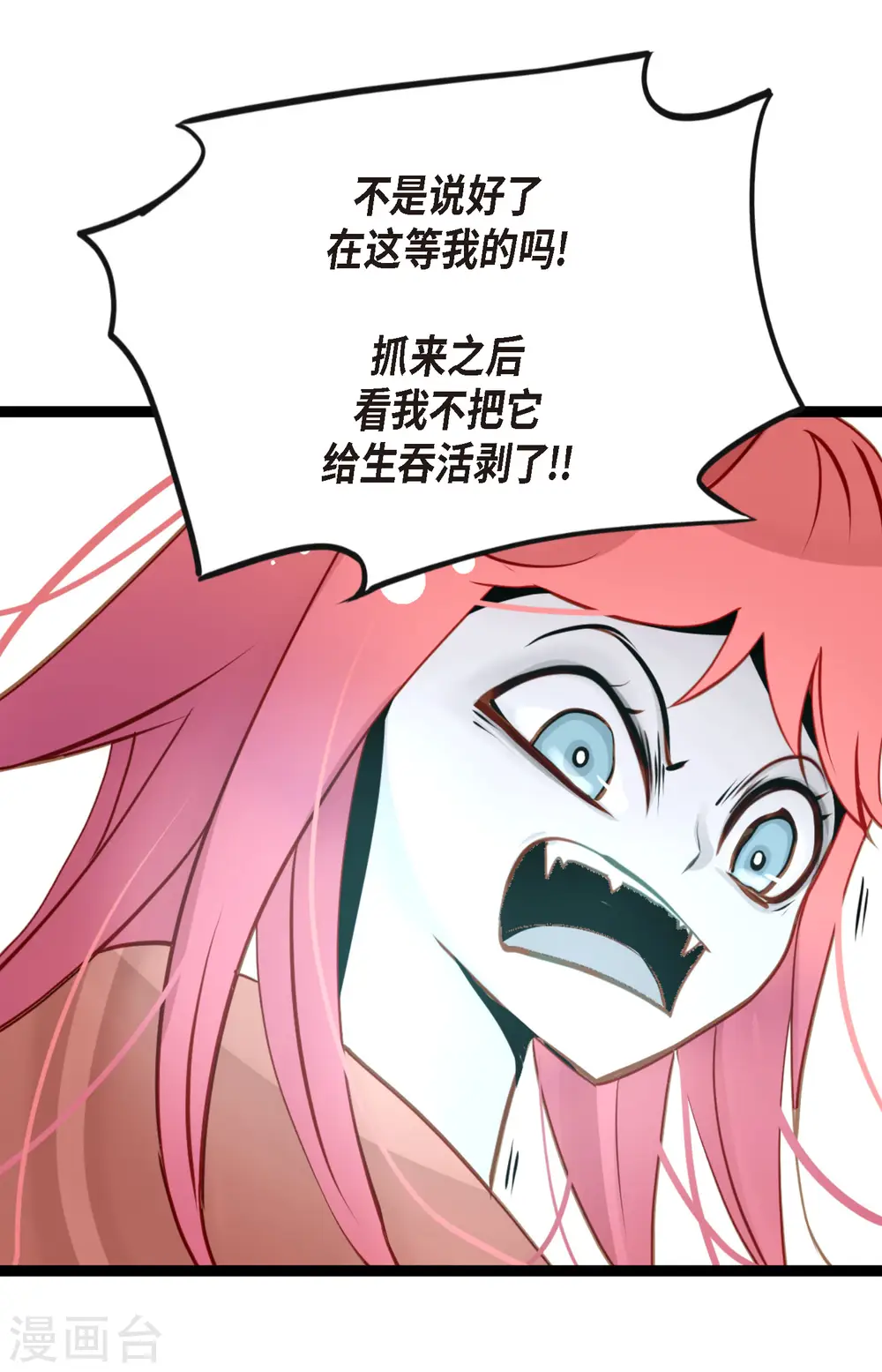 青蛇与法海水中嬉戏漫画,第41话 食欲大开了4图