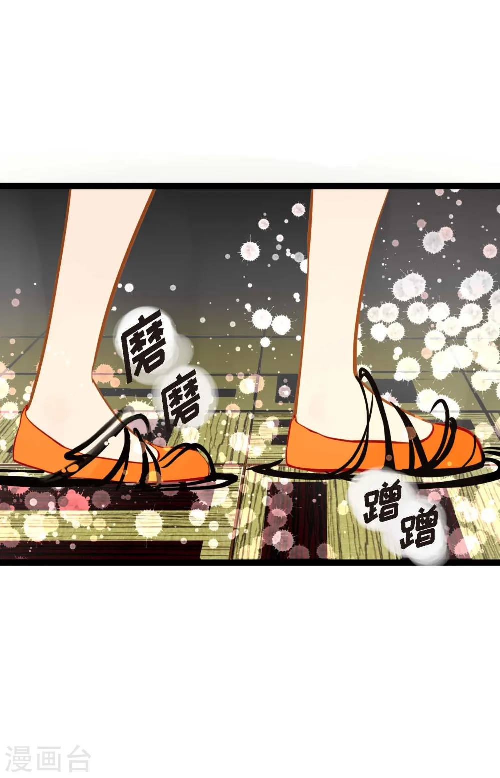 青蛇与法海水中嬉戏漫画,第21话 蓝色气息3图