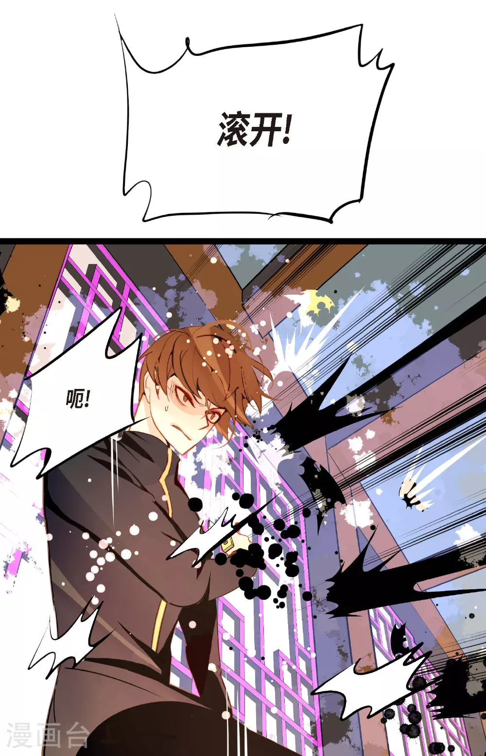 青蛇与法海水中嬉戏漫画,第106话 早就看你不顺眼了4图