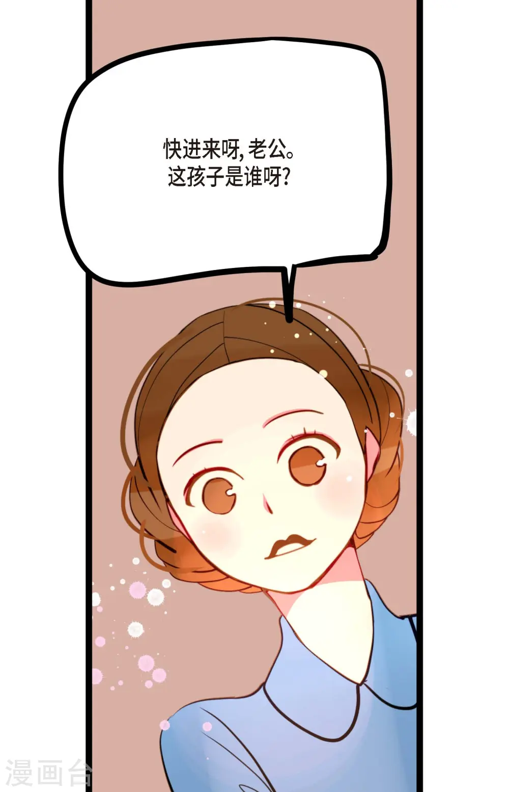 青蛇与法海水中嬉戏漫画,第23话 印记4图