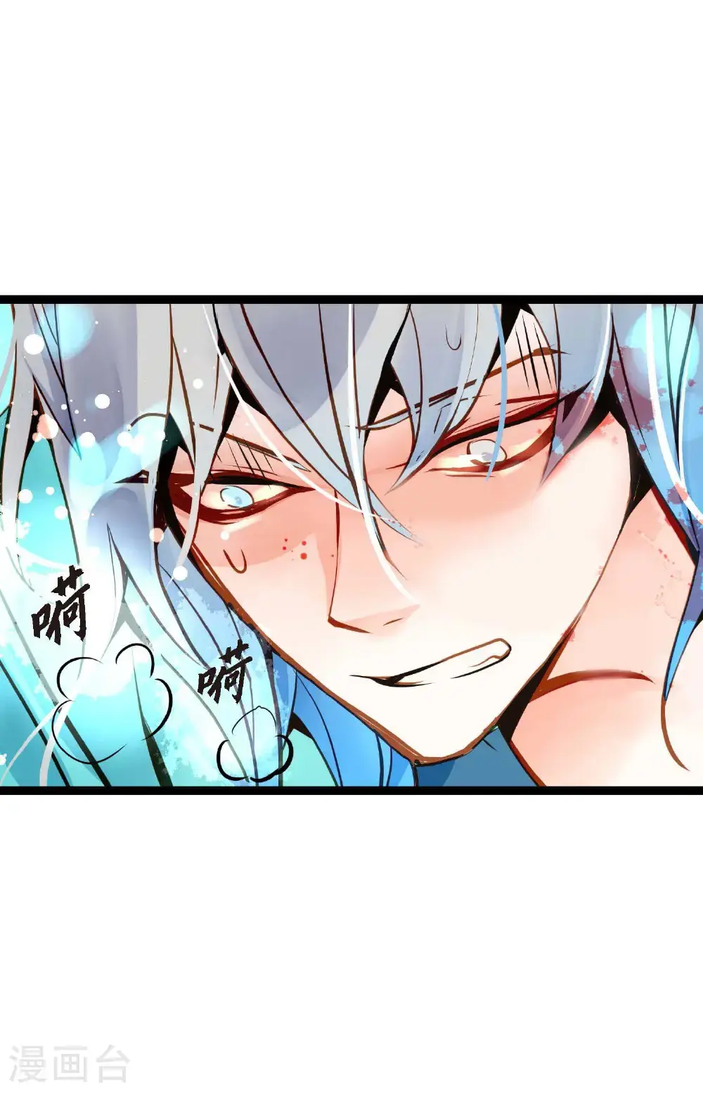 青蛇与法海水中嬉戏漫画,第111话 依兰，相信我！3图