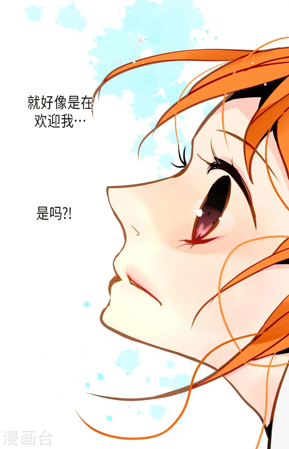 青蛇与法海水中嬉戏漫画,第79话 全身都好痛5图