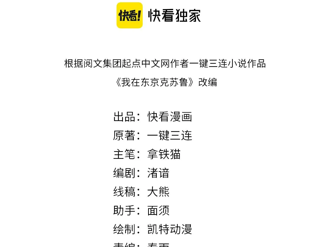 成为克苏鲁神主免费观看完整版漫画,第122话 急急如律令！4图