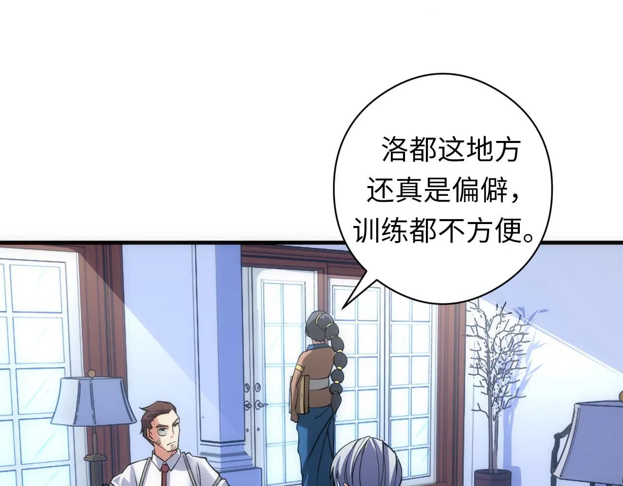 成为克苏鲁神主126漫画,第60话 青春期5图