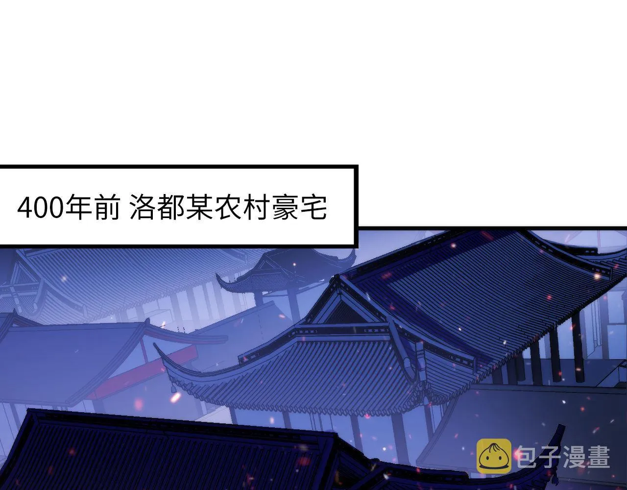 成为克苏鲁神主免费观看完整版漫画,第85话 有敌来袭，犬神咒杀！5图