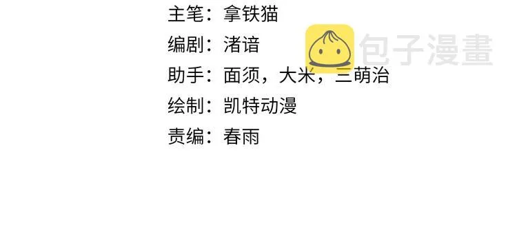 成为克苏鲁神主免费观看完整版漫画,第34话 第一位信徒？4图