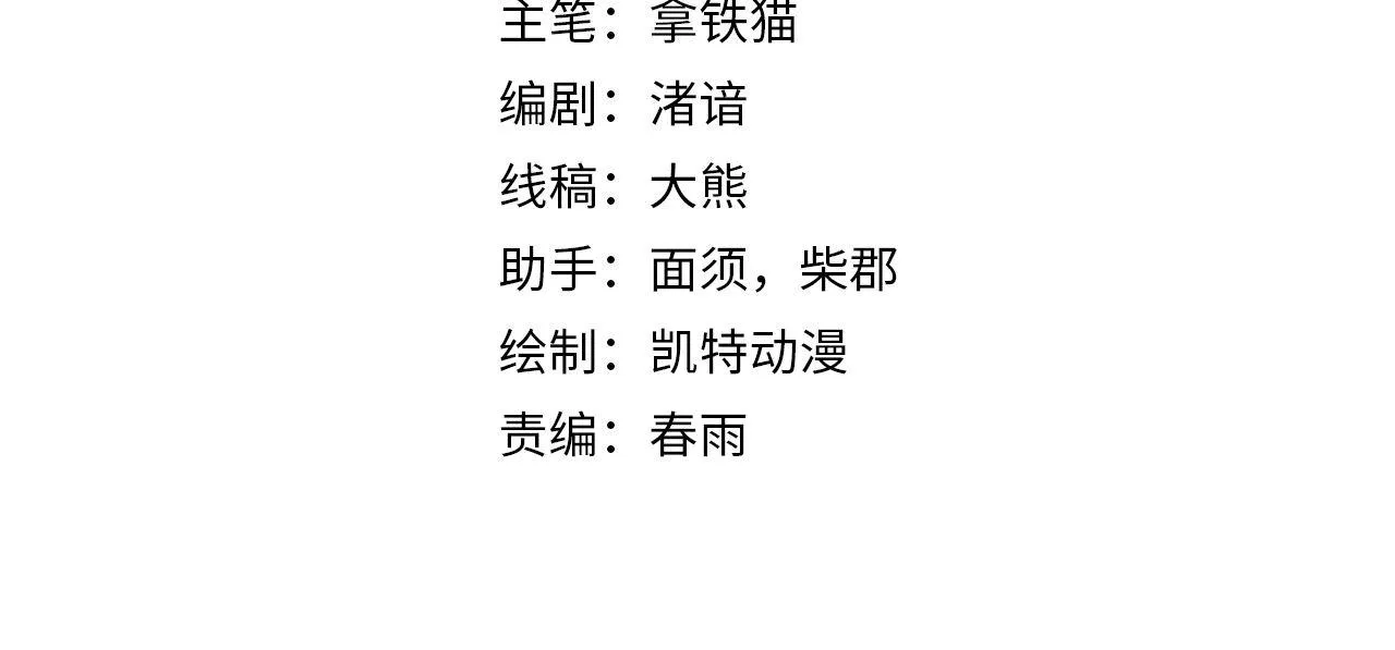 成为克苏鲁神主免费观看完整版漫画,第88话 山寨是第一生产力4图