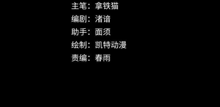 成为克苏鲁神主最新漫画,第11话 画皮4图