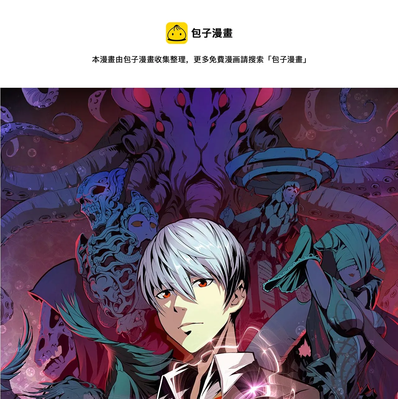 成为克苏鲁神主126漫画,第60话 青春期1图