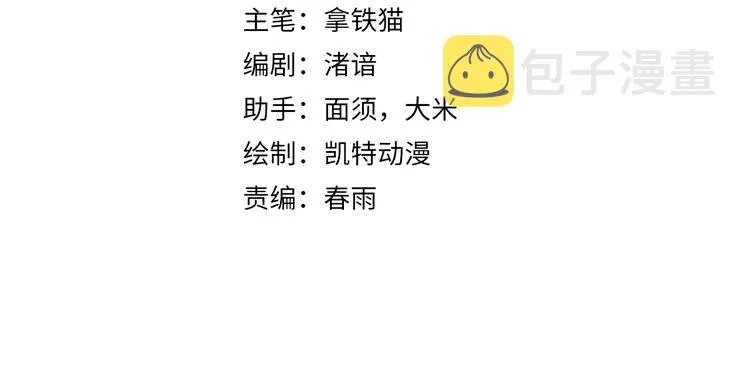 成为克苏鲁神主免费观看完整版漫画,第16话 疯狂仙境的不老者4图