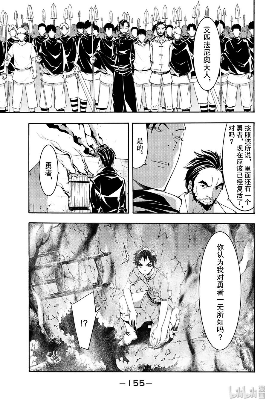 34 弱小之人发起的战争2