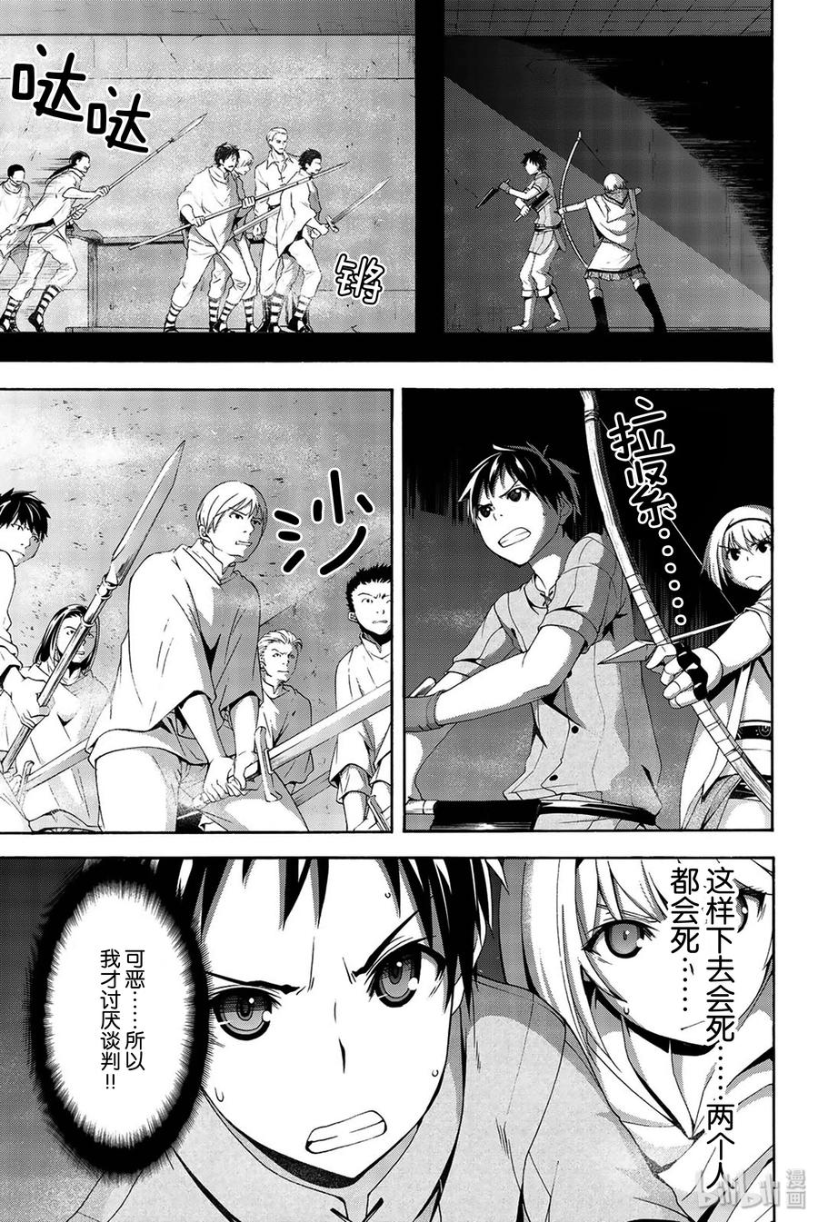 31 恶意的连锁与恶意破坏者4