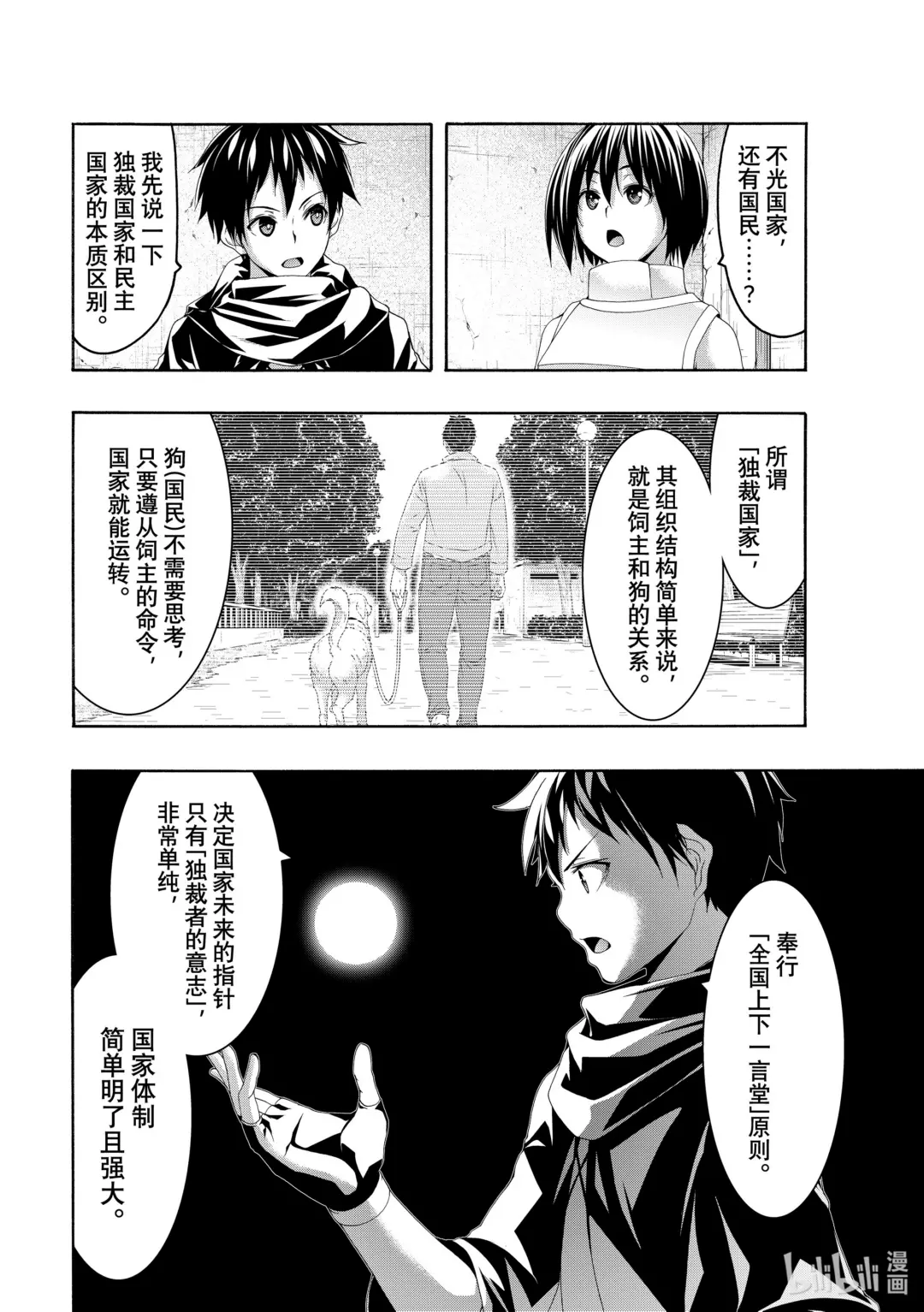 87 改善而非解决3