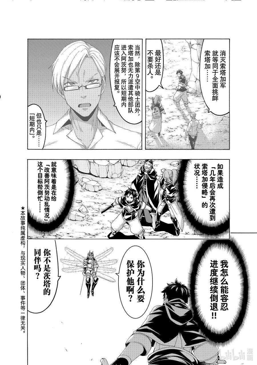 76 不完整的独裁1