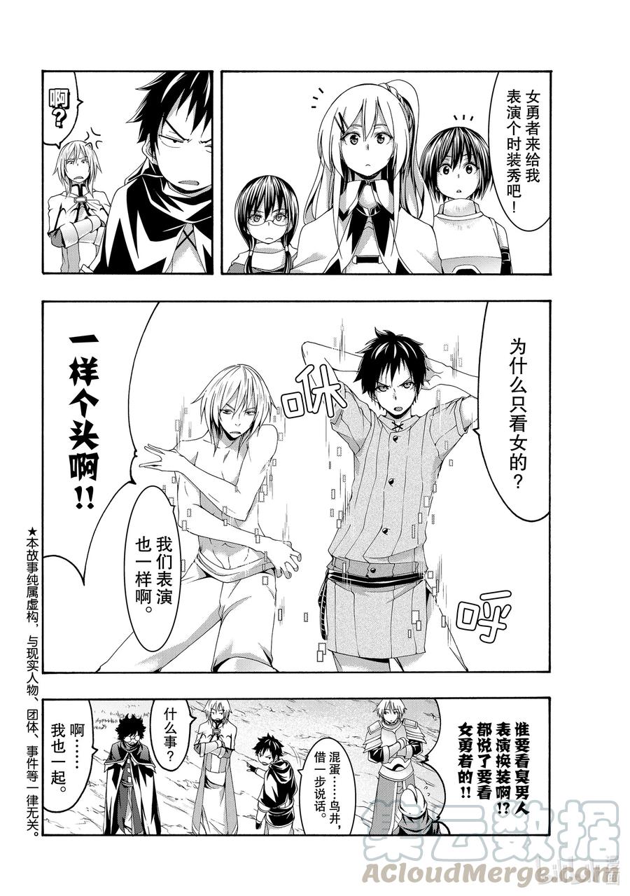 出差版 新周目时装秀2