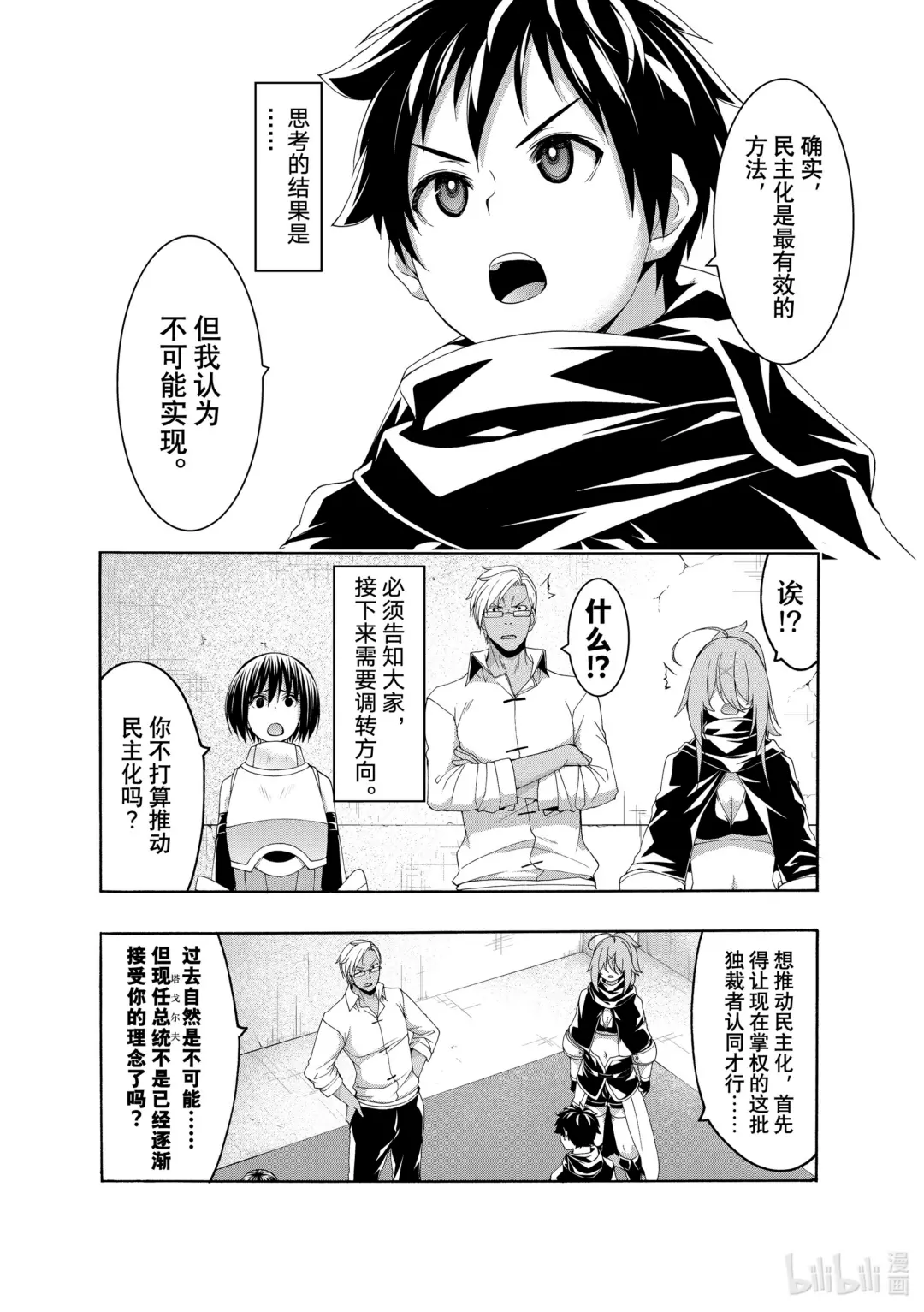 87 改善而非解决1