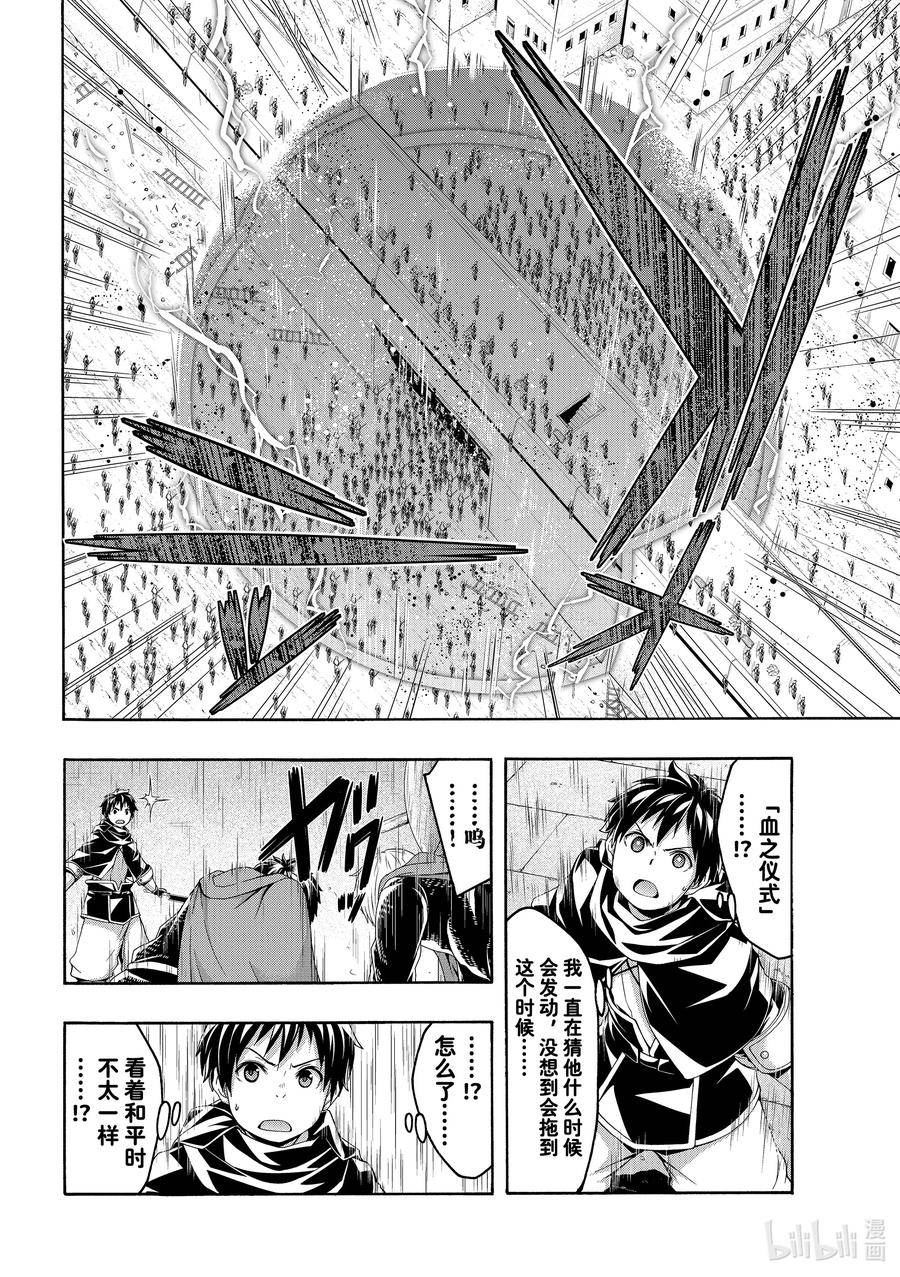 84 「选择」领袖3