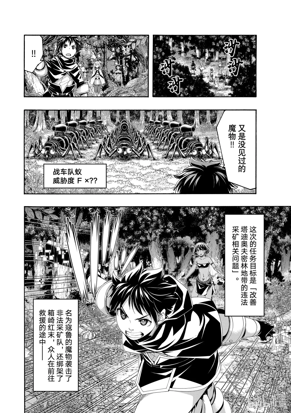 92 今天也要安全无事故哦！3