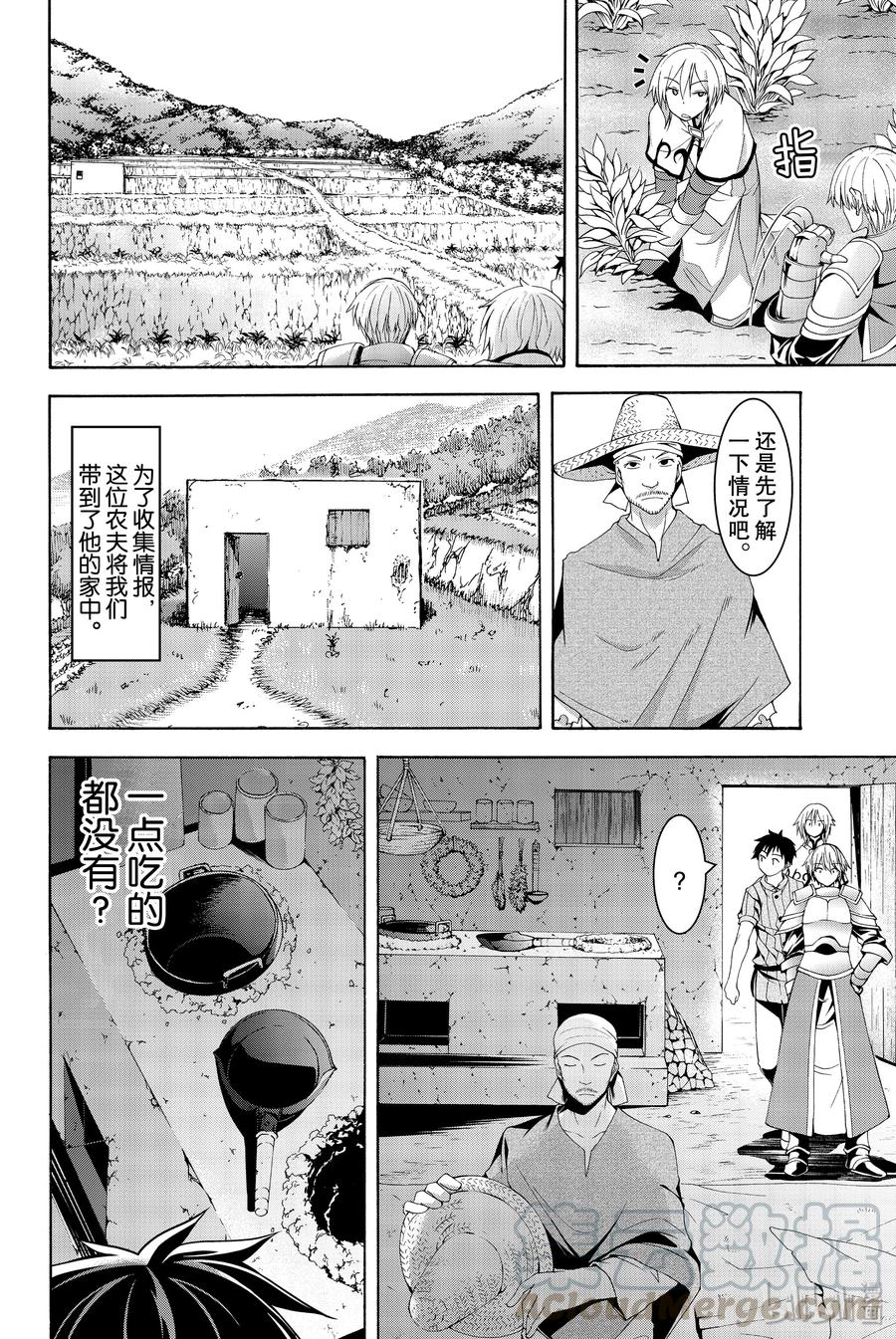 29 超人们的判断3