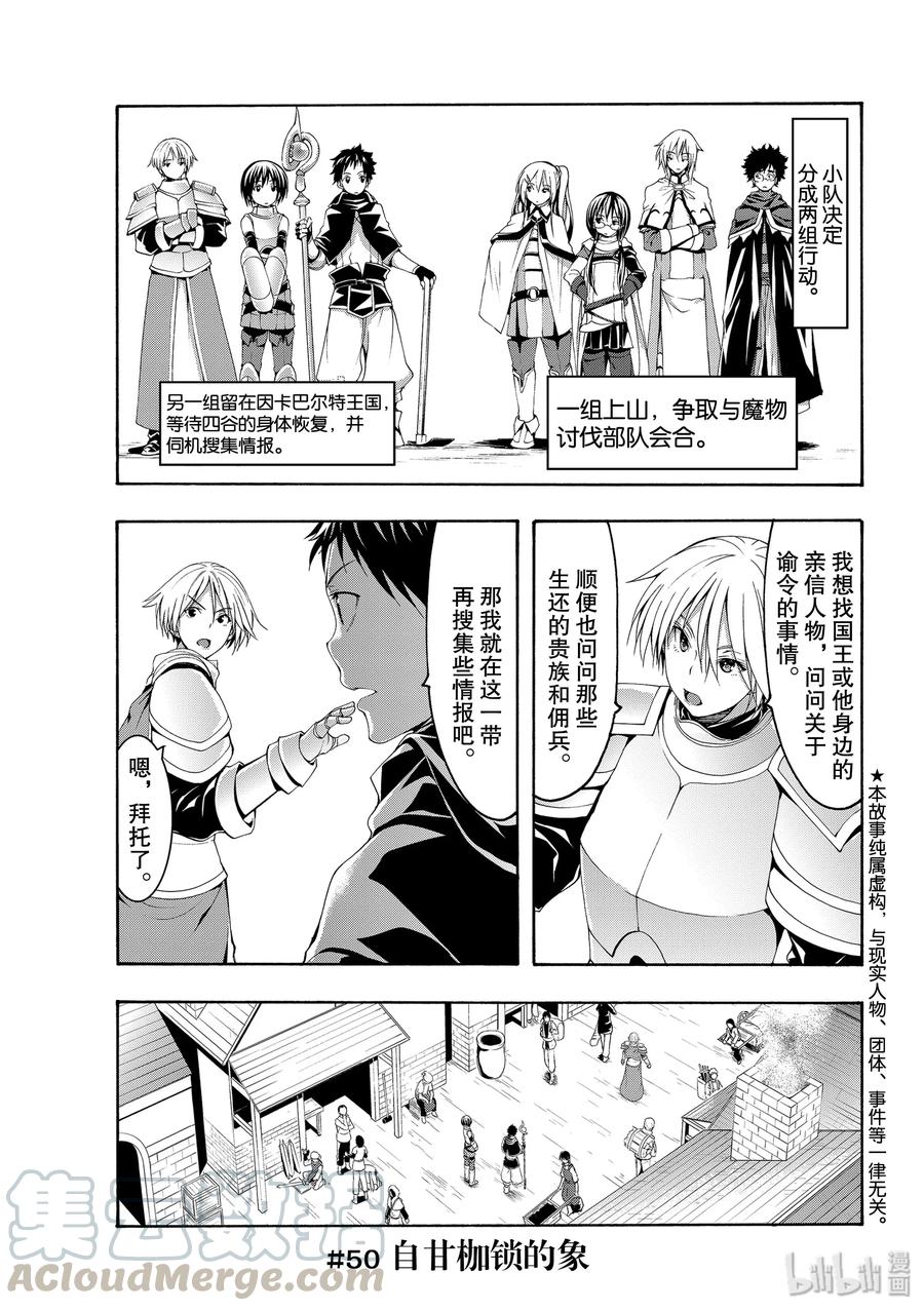 50 自甘枷锁的象0