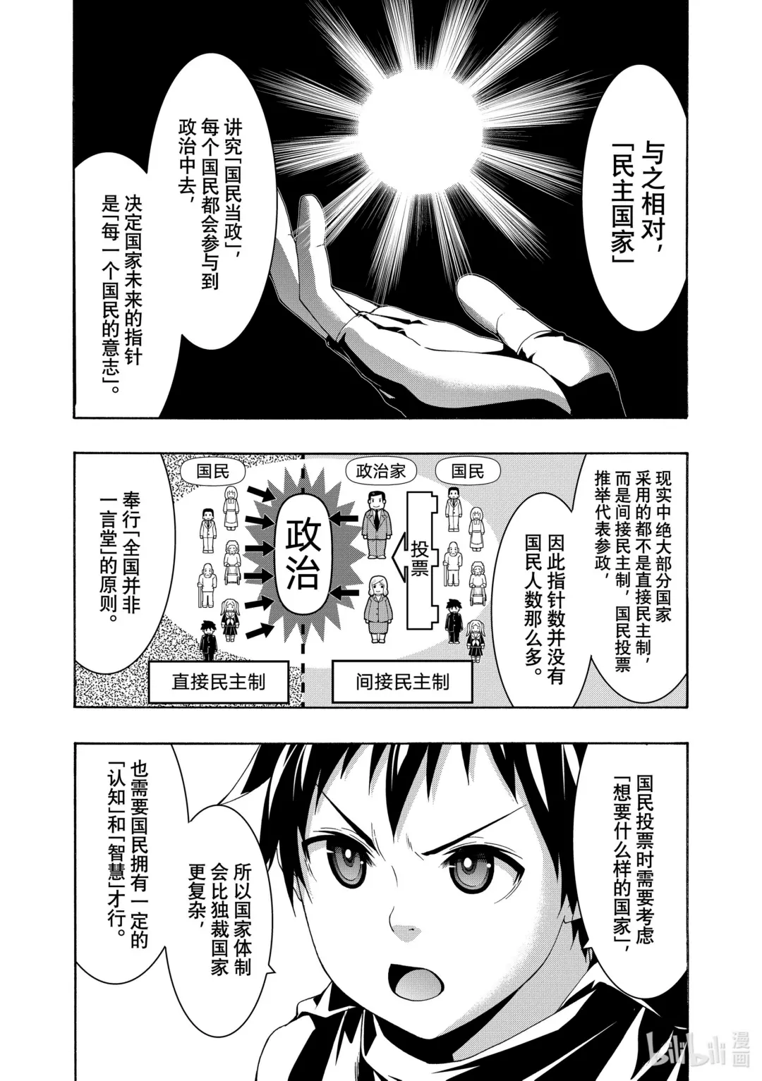 87 改善而非解决4