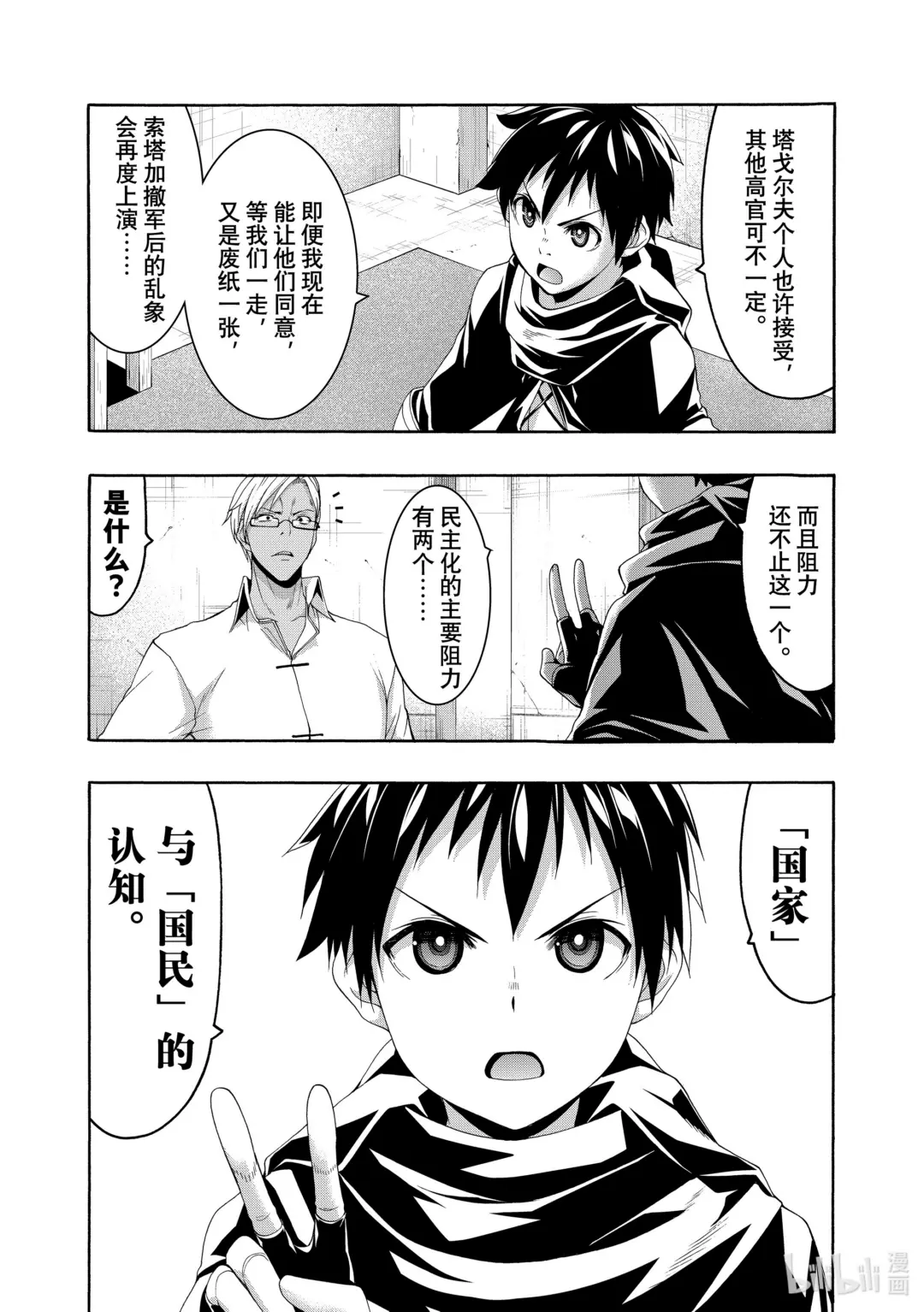 87 改善而非解决2