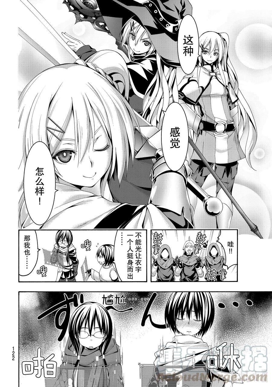 出差版 新周目时装秀4