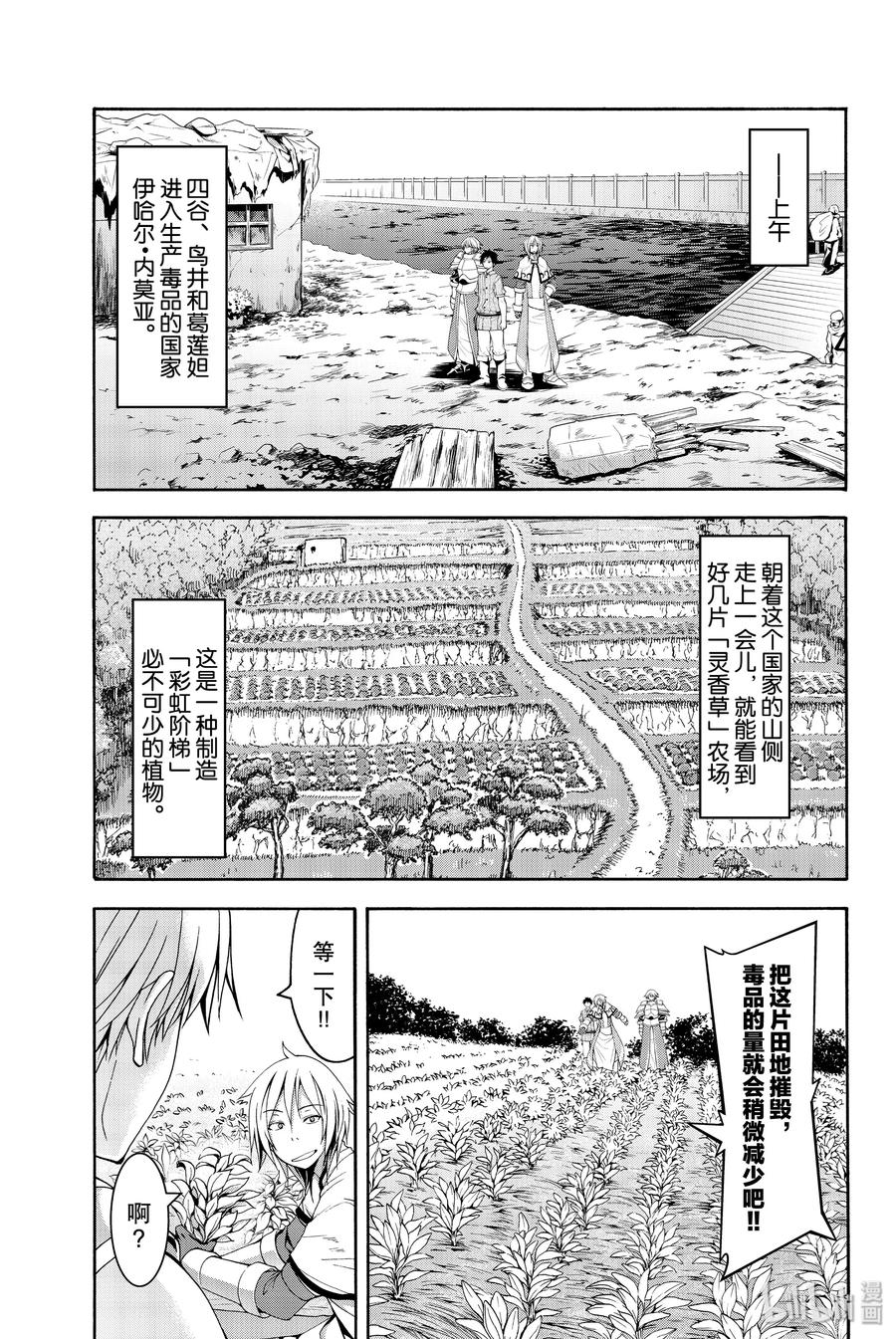 29 超人们的判断2