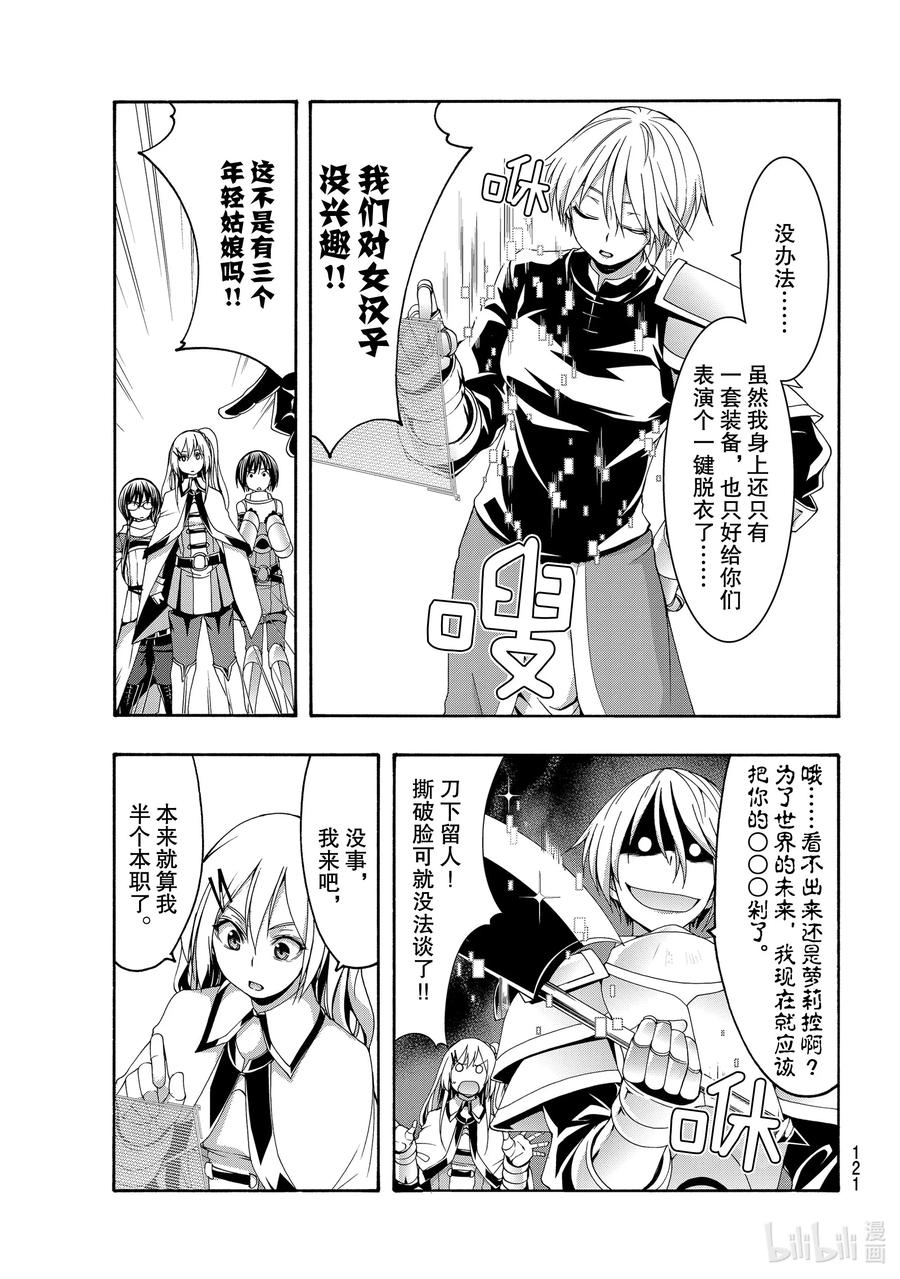 出差版 新周目时装秀3