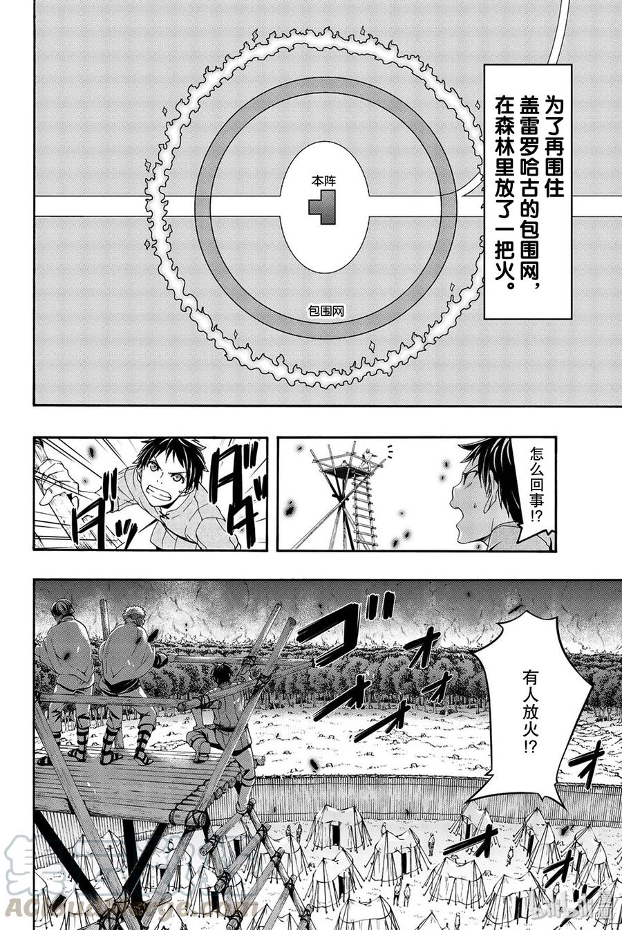 39 炎上与（脆弱的）友情3