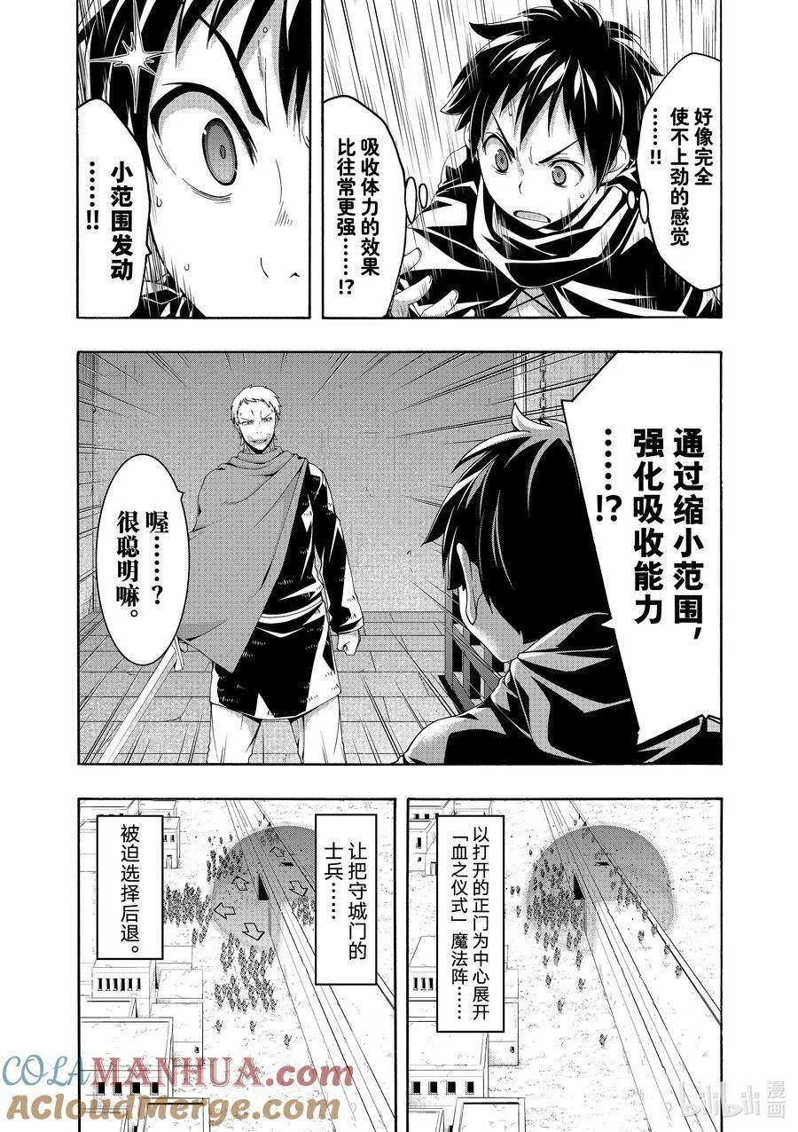 84 「选择」领袖4