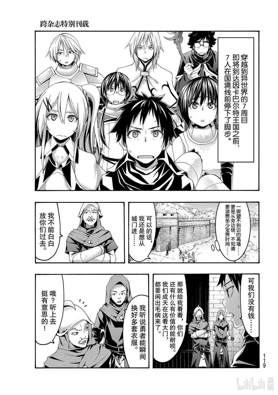 出差版 新周目时装秀1