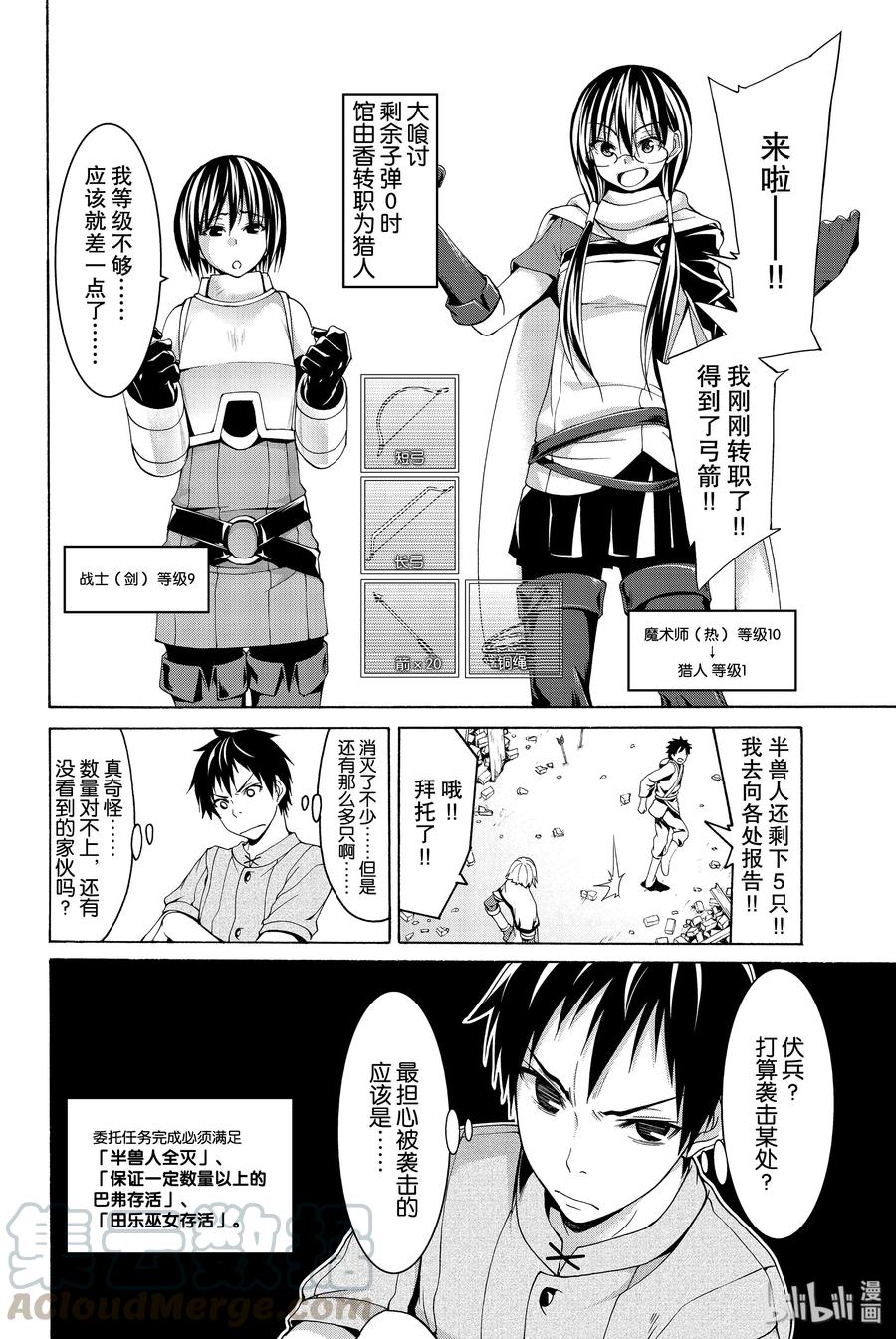 18 他们也只能抬头仰望3