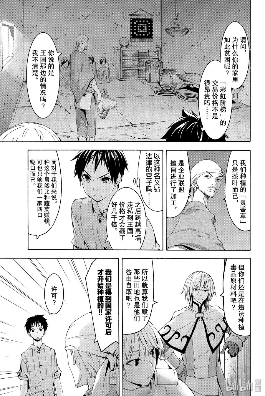 29 超人们的判断4