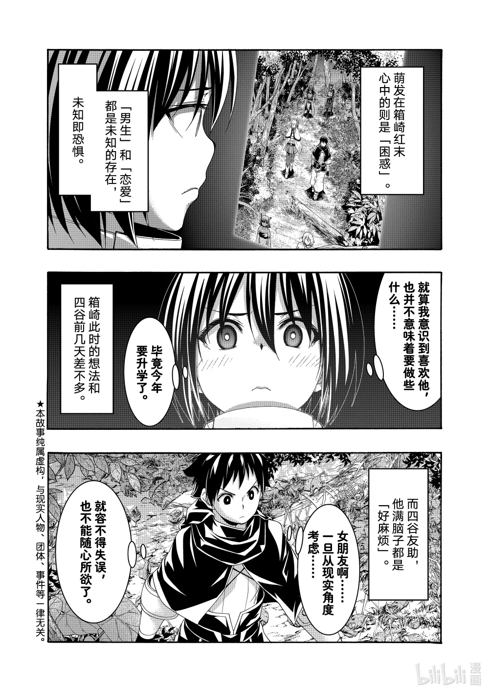 92 今天也要安全无事故哦！1