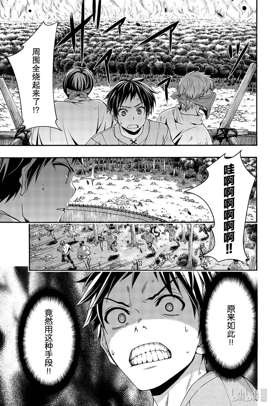 39 炎上与（脆弱的）友情4