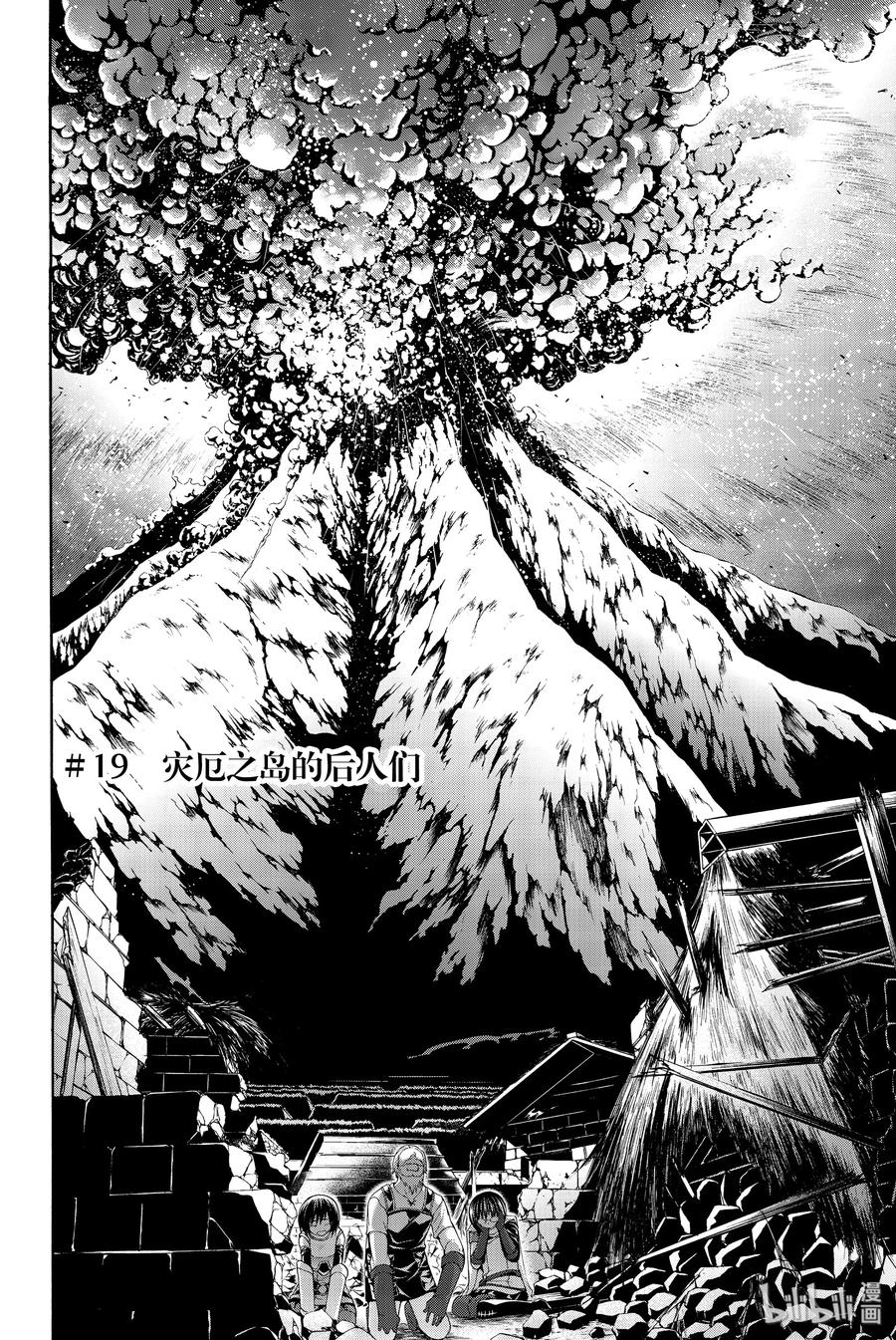 19 灾厄之岛的后人们1