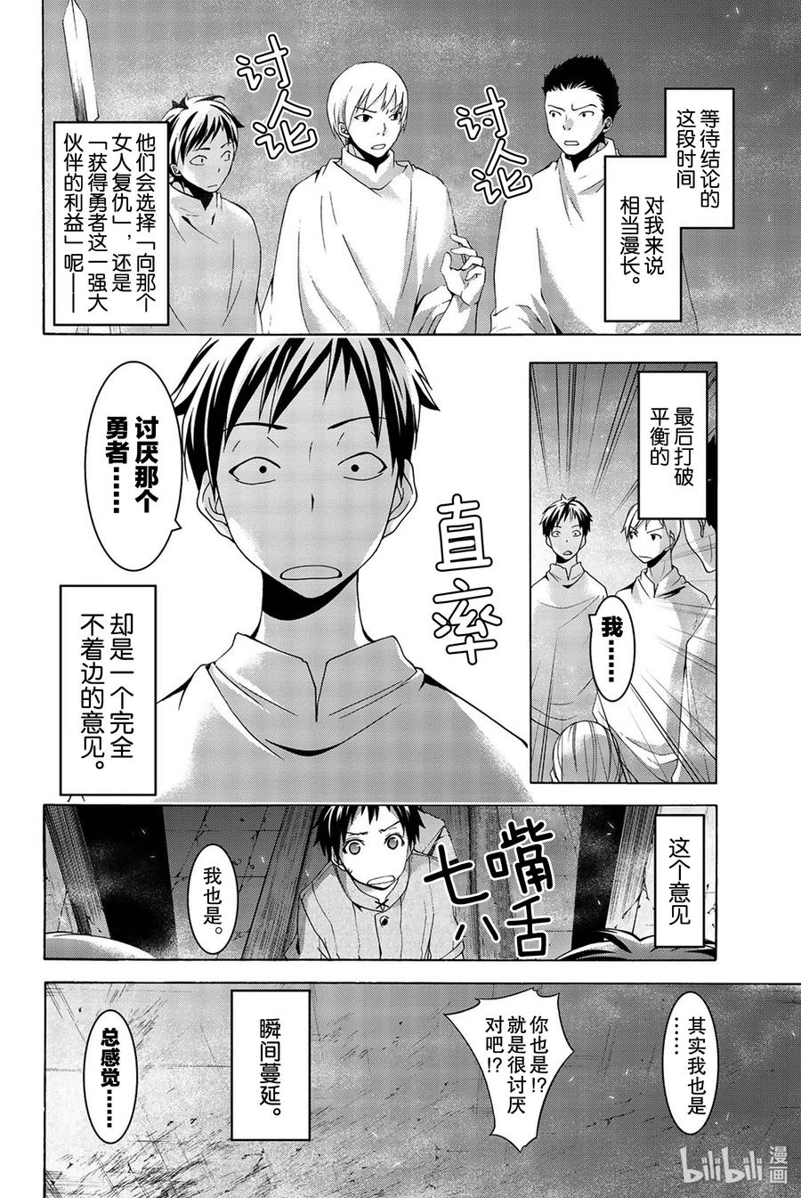 31 恶意的连锁与恶意破坏者1