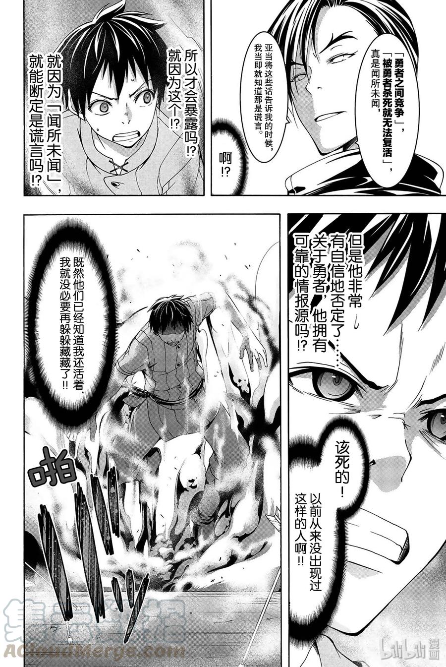 34 弱小之人发起的战争3