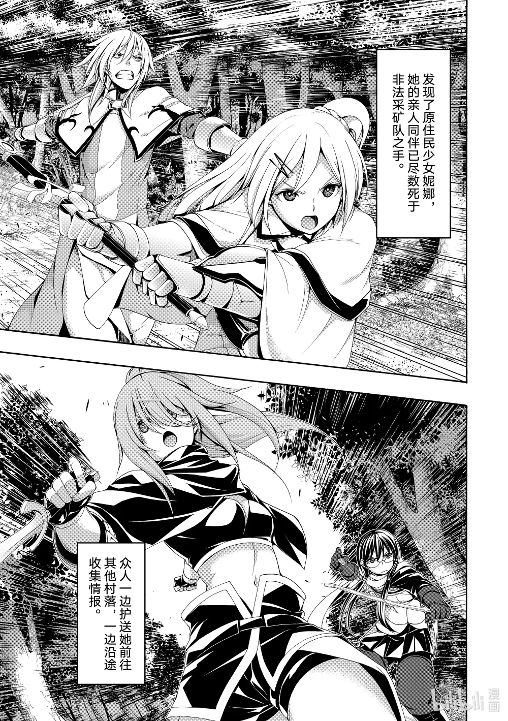 92 今天也要安全无事故哦！4