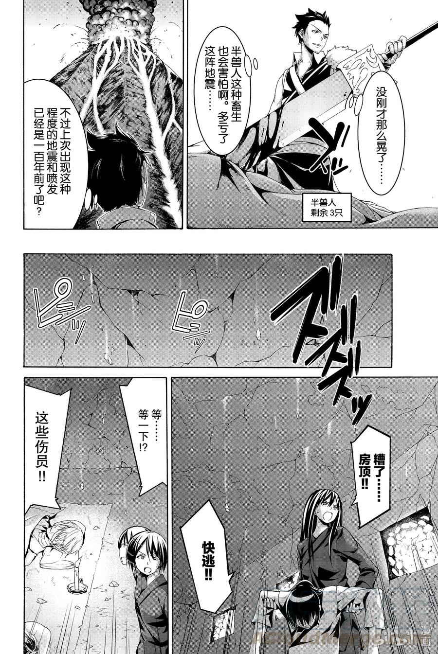 19 灾厄之岛的后人们3