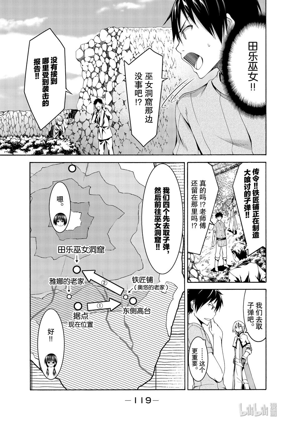 18 他们也只能抬头仰望4