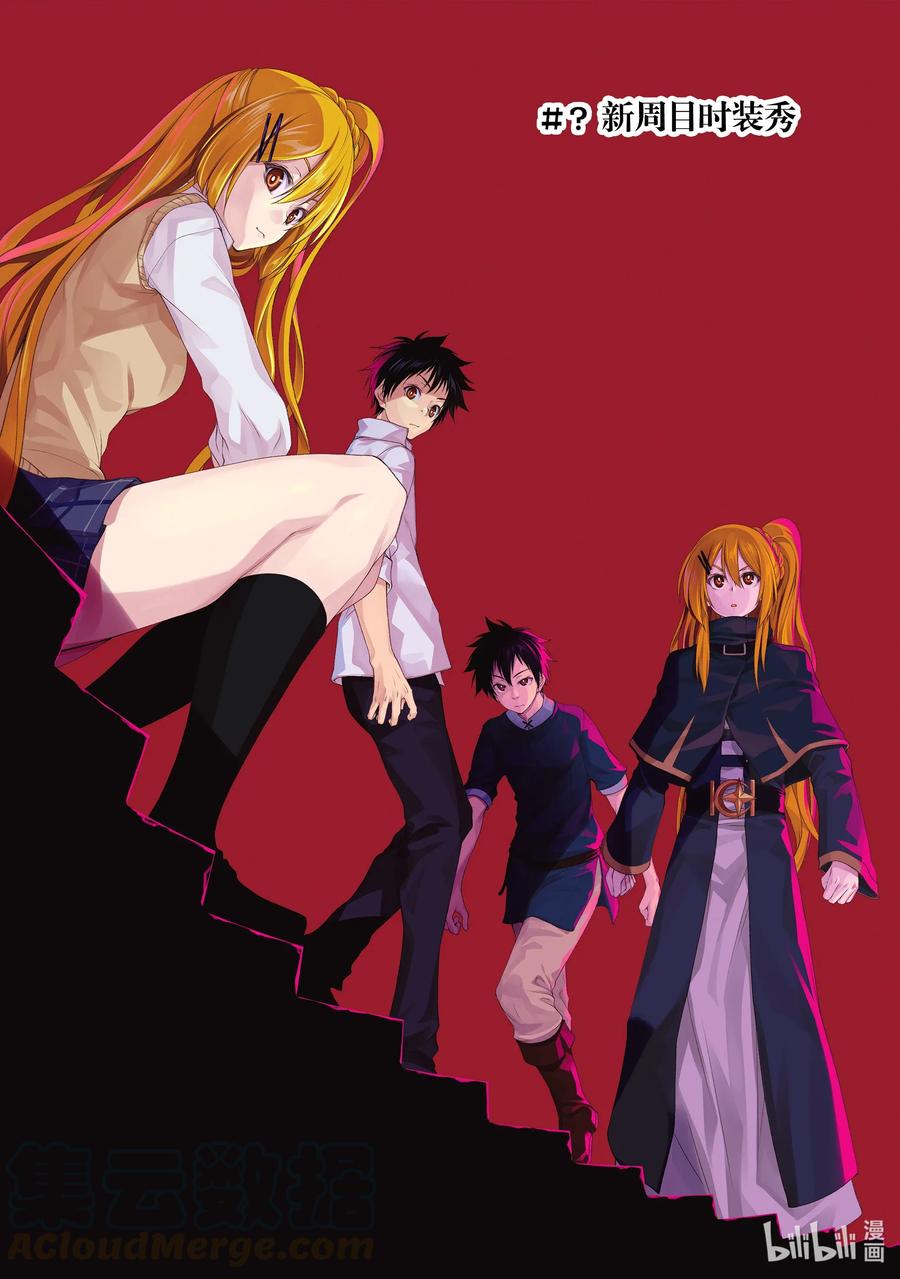 出差版 新周目时装秀0