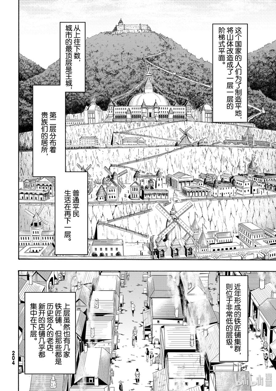 50 自甘枷锁的象1