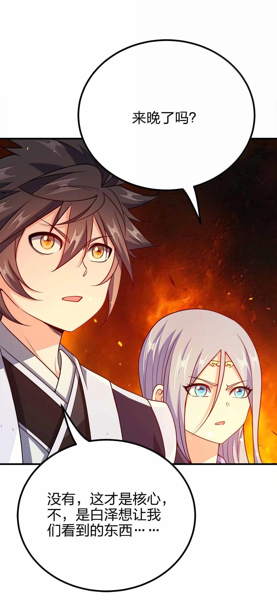 179 我果然不是老色批2