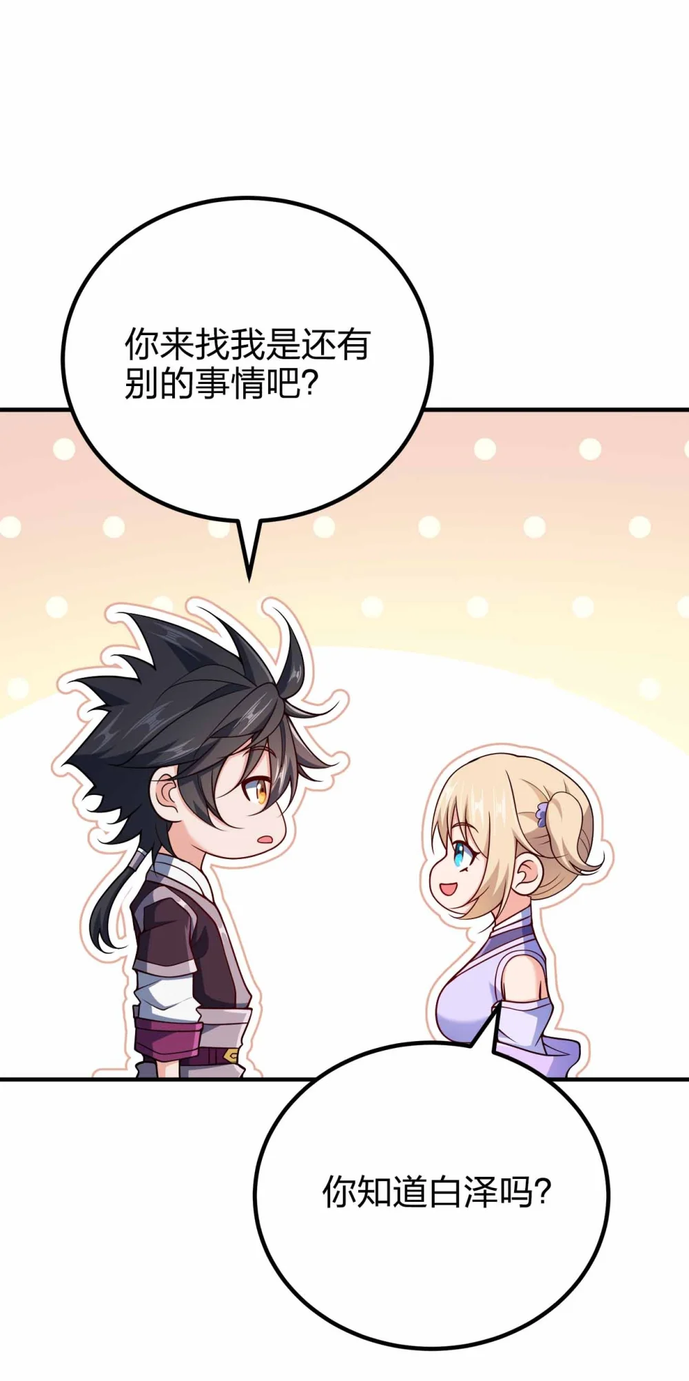 162 他在说谎！！！4