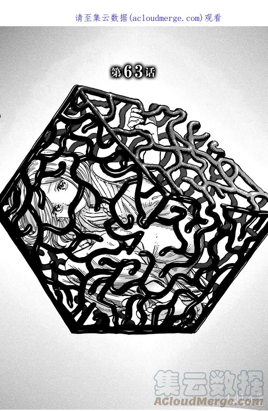 63 第63话0