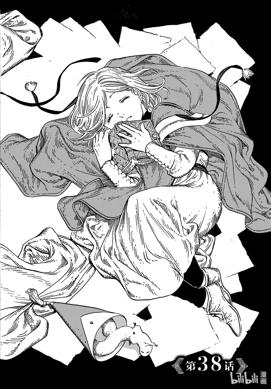 38 第38话1