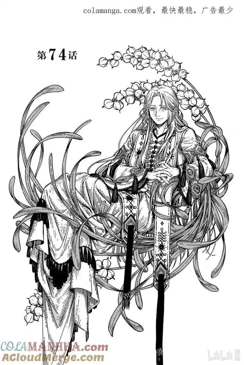 74 第74话0