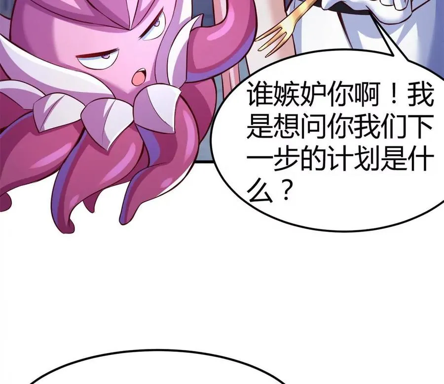 第30话 凭我的魅力！3